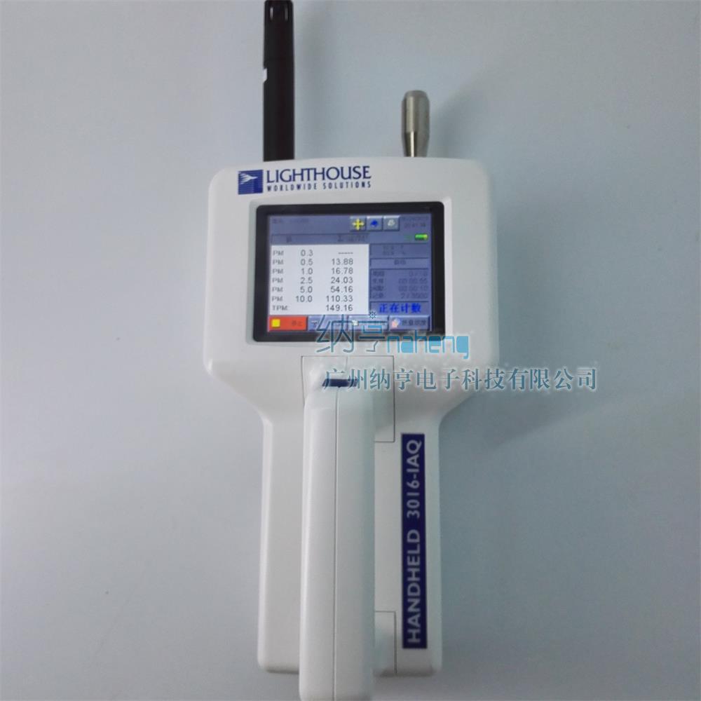 HANDHELA 3016 IAQ手持式激光粒子計數(shù)器