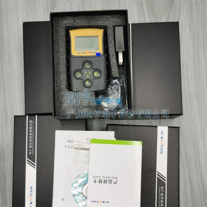 BG2020型個(gè)人劑量當(dāng)量?jī)x