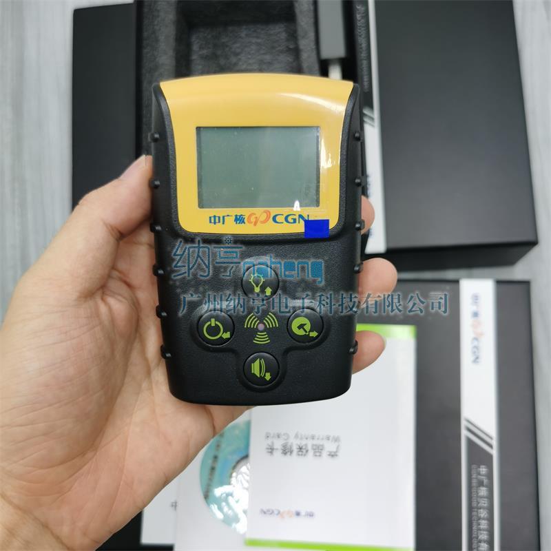 中廣核BG2020型個(gè)人劑量?jī)x